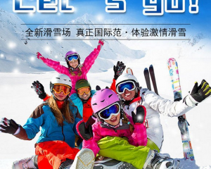 冷水滑雪场门票（附2022冷水滑雪场攻略及电话、开放时间、怎么样）